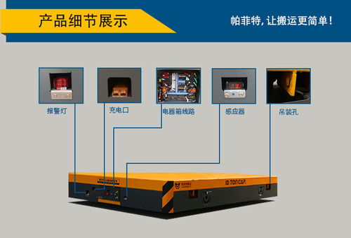 電動液壓裝卸管道平臺車 原地旋轉(zhuǎn)萬向輪遙控無軌平板智能搬運車