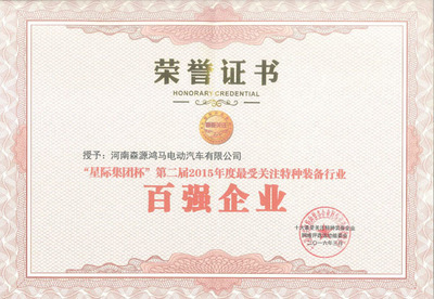 通信指揮車(chē)|特種改裝警車(chē)|緝查布控車(chē)|防爆車(chē)|流動(dòng)警務(wù)室|移動(dòng)警務(wù)室|流動(dòng)警務(wù)車(chē)|流動(dòng)警務(wù)站|移動(dòng)警務(wù)車(chē)|電動(dòng)巡邏車(chē)|電動(dòng)觀(guān)光車(chē)|電動(dòng)警車(chē)|電動(dòng)消防車(chē)-森源鴻馬電動(dòng)汽車(chē)