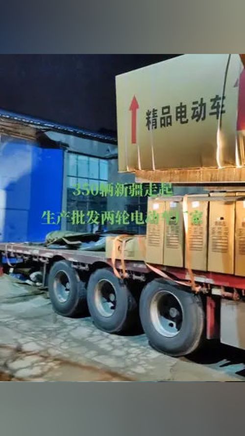 今天要加班到半夜,生產(chǎn)兩輪電動(dòng)車(chē)廠(chǎng)家,接各種活動(dòng)獎(jiǎng)品用車(chē)訂單,各種外貿(mào)出口訂單,可定做 電動(dòng)車(chē)工廠(chǎng) 源頭實(shí)力廠(chǎng)家 電動(dòng)車(chē)